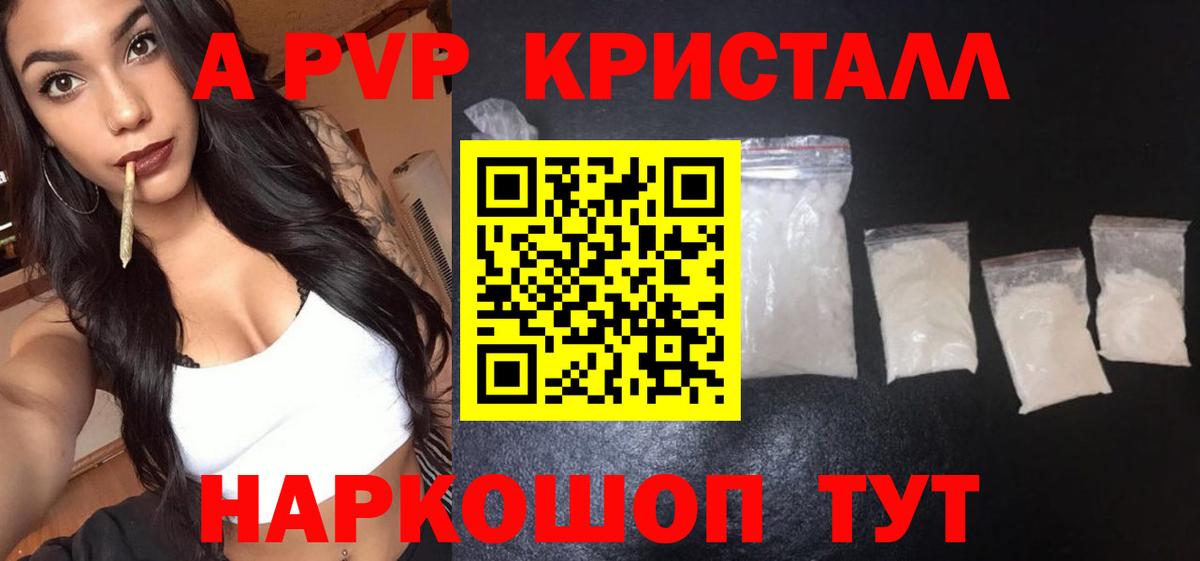 Норильск  А ПВП VHQ  Alpha-PVP  Вход с VPN 
