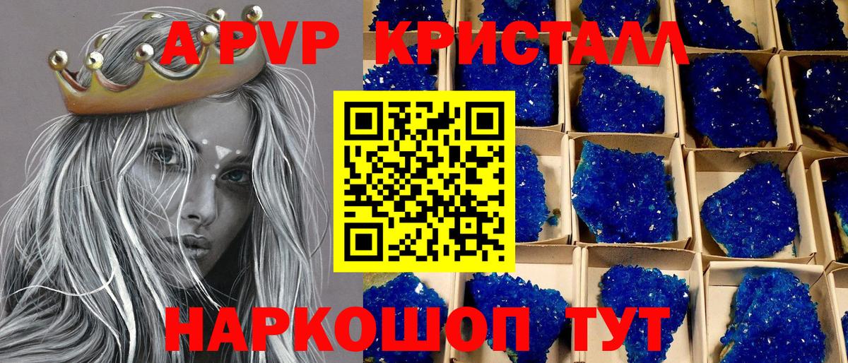 А ПВП VHQ Норильск
