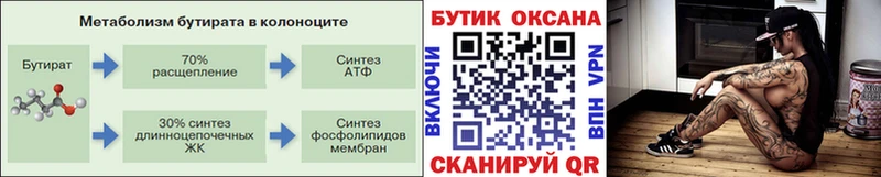 БУТИРАТ GHB Норильск