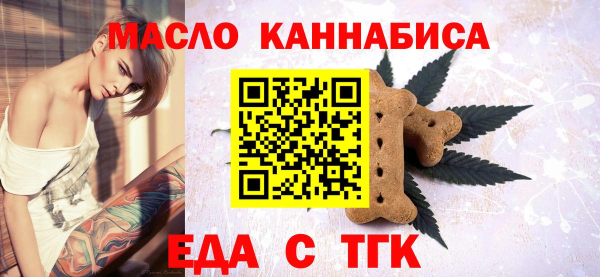 Cannafood марихуана  Вход с VPN  Норильск 