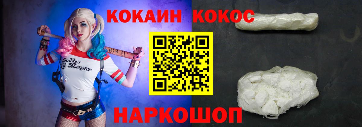 КОКАИН Перу Норильск