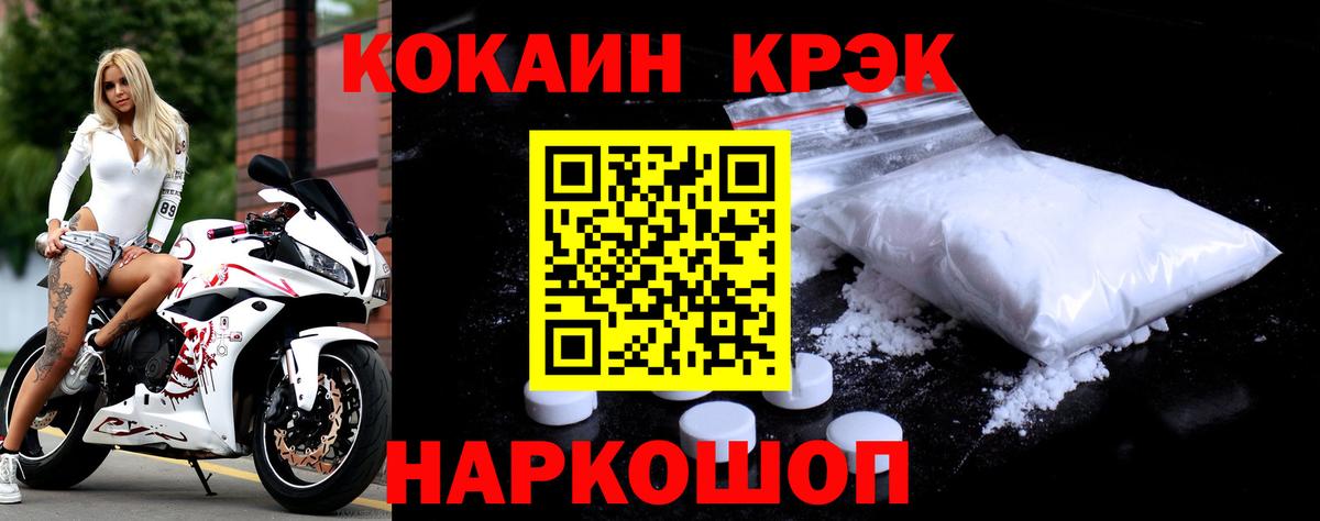 Норильск  КОКАИН Columbia  КОКАИН Колумбийский  Кокаин  Вход с VPN 