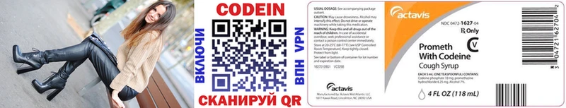 Кодеиновый сироп Lean напиток Lean (лин) Норильск