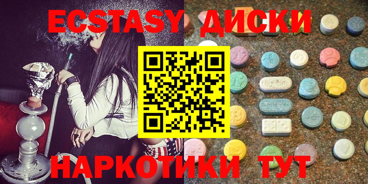 Ecstasy 280 MDMA Норильск