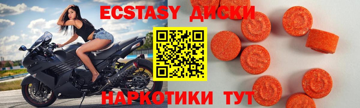 ЭКСТАЗИ XTC  Ecstasy  Экстази DUBAI  Норильск  Вход с VPN 