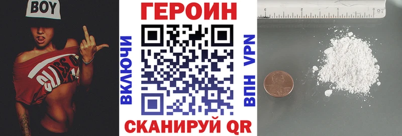 Героин VHQ  Норильск 