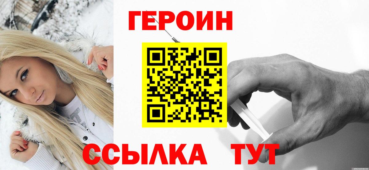 Героин афганец  Героин  Норильск  Вход с VPN 