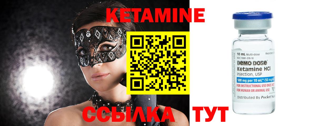 Норильск  Кетамин ketamine  Вход с VPN  КЕТАМИН ketamine 