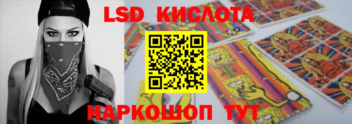 LSD-25 экстази кислота Норильск