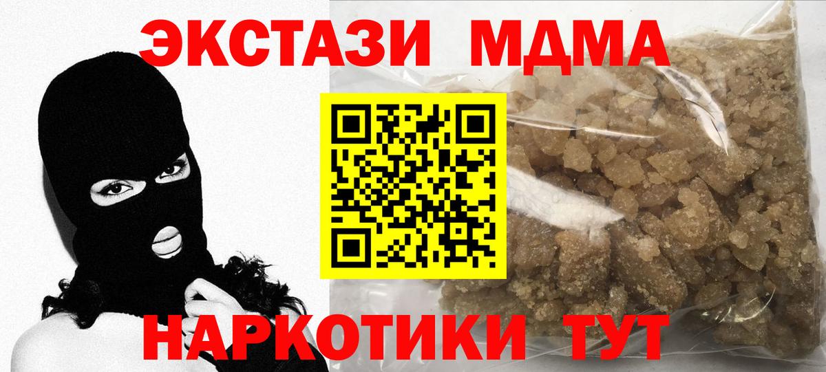 МДМА молли Норильск