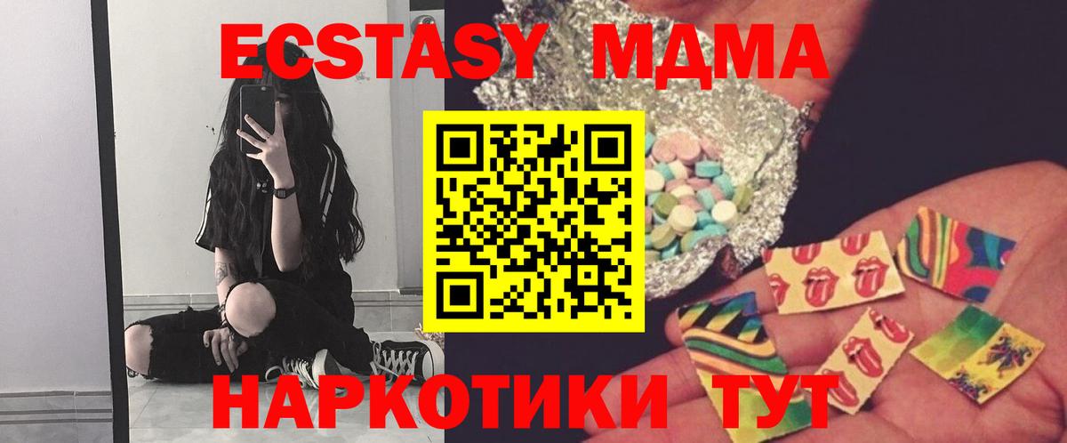 Норильск  МДМА  Вход с VPN  MDMA Molly  MDMA кристаллы 