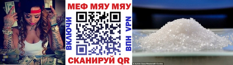 МЯУ-МЯУ кристаллы  Норильск 