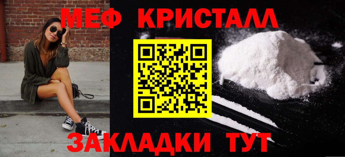Меф  МЯУ-МЯУ мяу мяу  Мефедрон мука  Вход с VPN  как найти   Норильск 