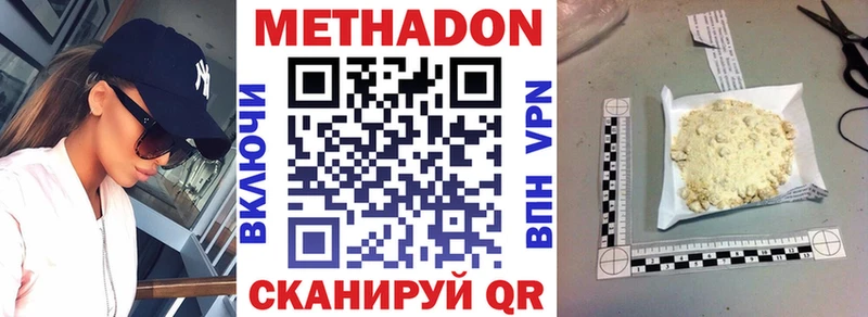 Метадон кристалл Норильск