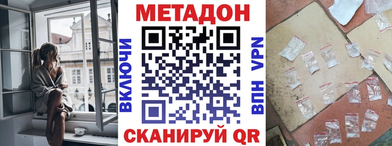 Метадон methadone  купить наркотик  Норильск 