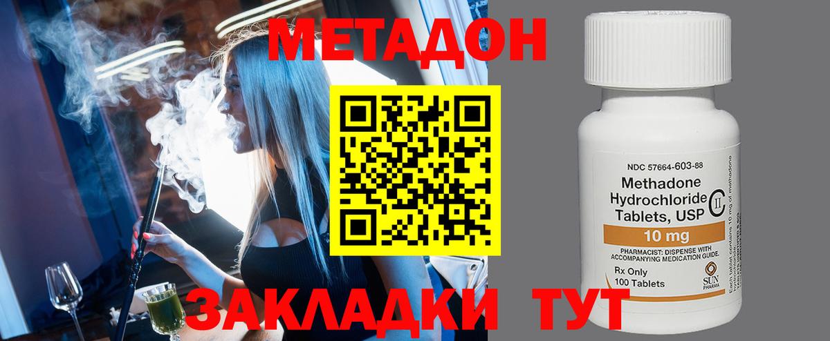 Норильск  Метадон VHQ  Вход с VPN  МЕТАДОН белоснежный 