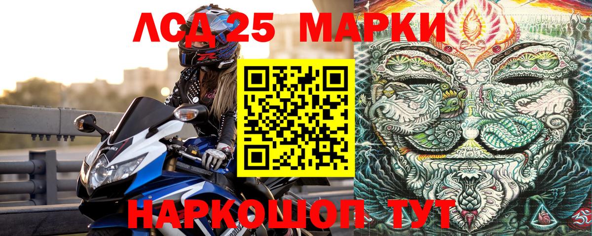 Норильск  Марки N-bome  Вход с VPN  Марки 25I-NBOMe 1,5мг 