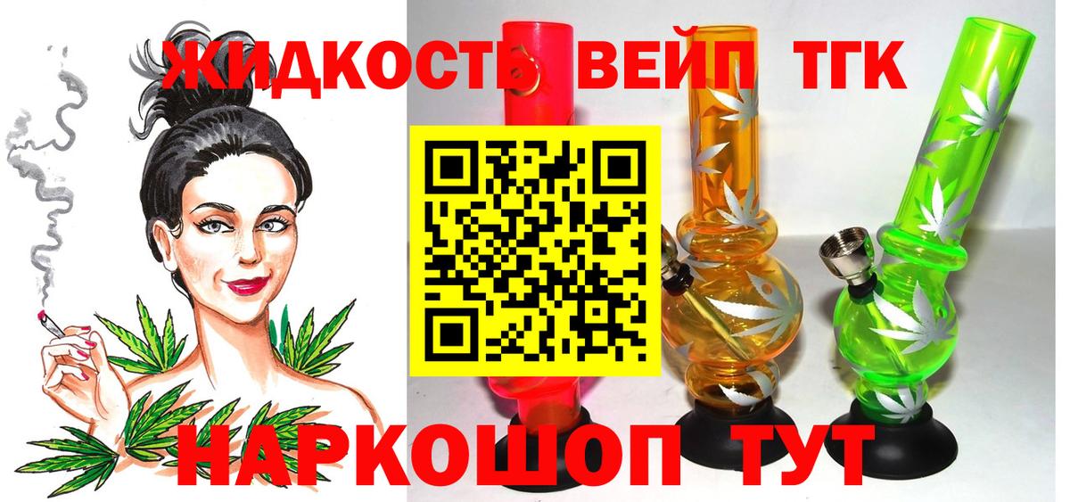 ТГК концентрат  Вход с VPN  наркотики  ТГК вейп с тгк  Норильск 