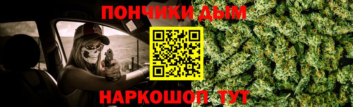 Канабис White Widow Норильск